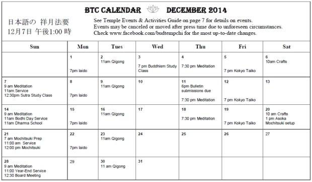 December 2014 calendar