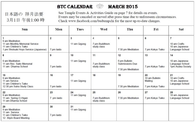 March 2015 calendar