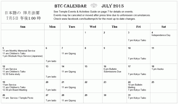 July 2015 Calendar